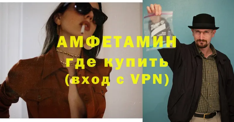 Amphetamine Premium  Никольск 