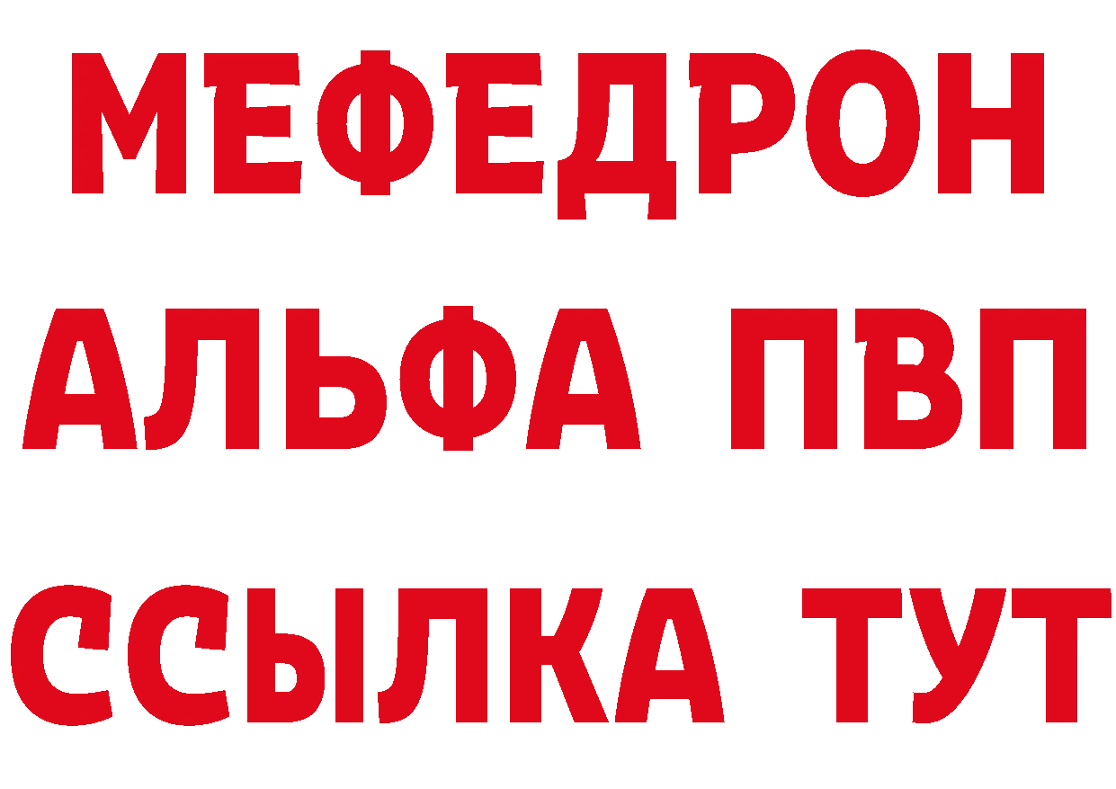 МЯУ-МЯУ 4 MMC зеркало даркнет MEGA Никольск